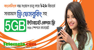 Banglalink Bondho SIM Free 1GB Facebook