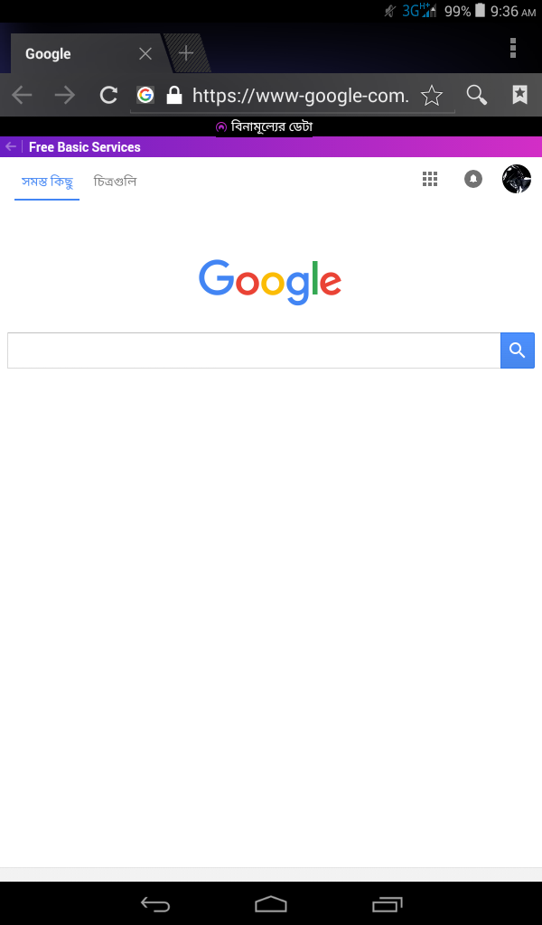 FreeBasics-এর মাধ্যমে ফ্রিতে চালান Google! (Mahbub Pathan)