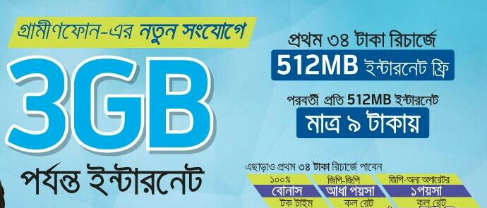 Grameenphone Offer 3 GB Free Internet For New Connection