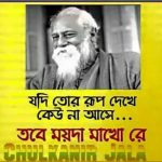 Sujon khan