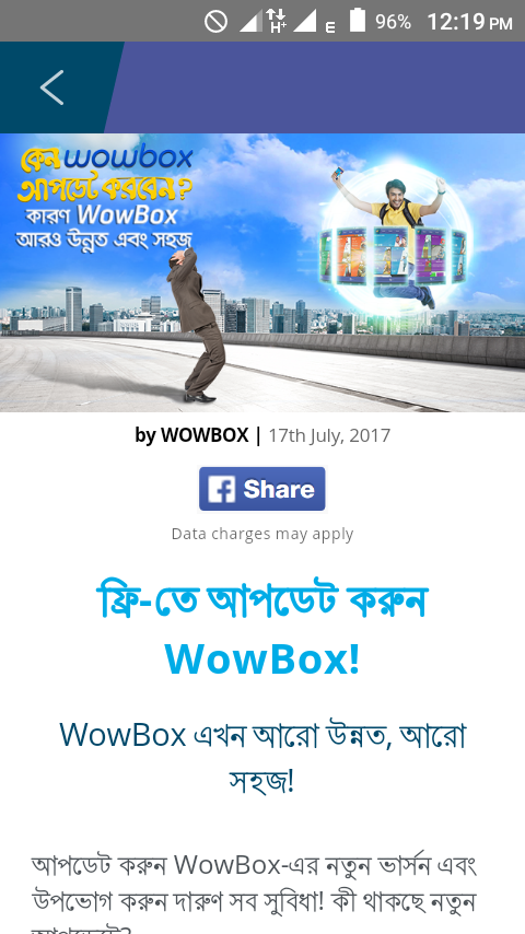 [New offer] Gp তে wowbox ফ্রিতে update করে দারুন সব সুযোগ সুবিধা  এবং সাথে 75mb নেওয়ার সুযোগ সবার জন্য ।