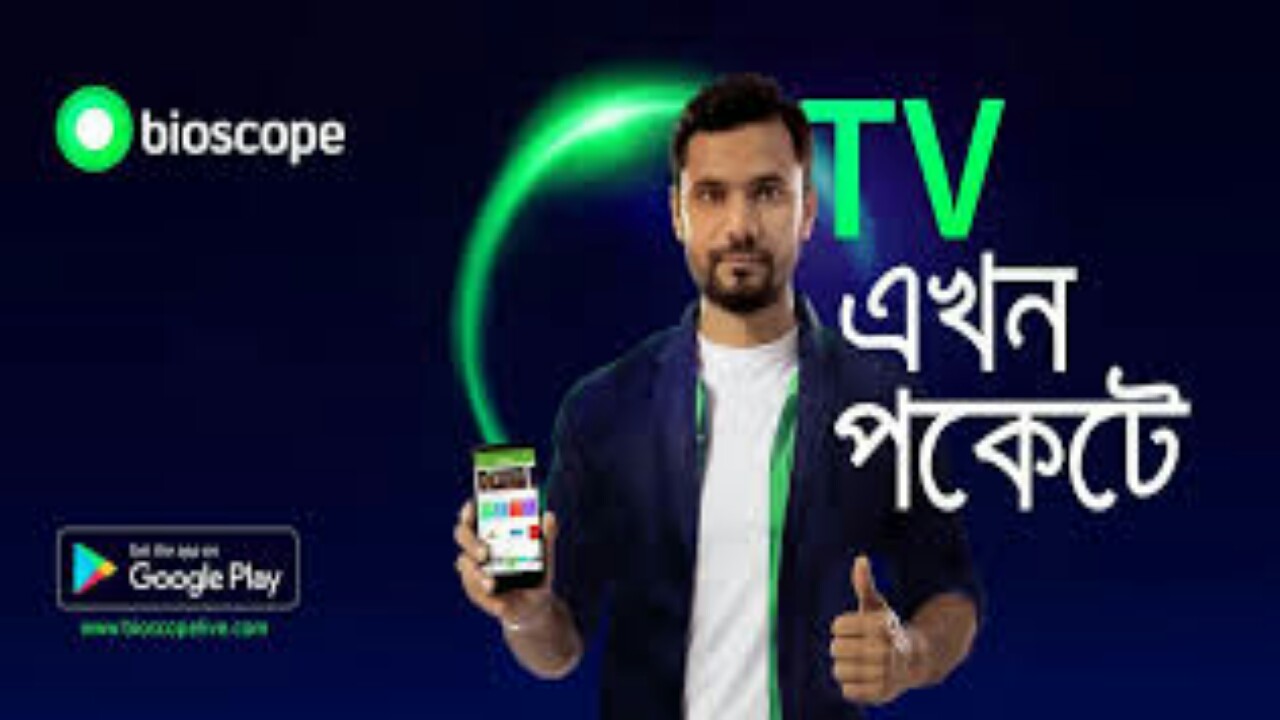 Live Tv।।সরাসরি বাংলাদেশ ও ইন্ডিয়ার Tv চ্যানেল দেখুন HD কোয়ালিটিতে।এবং একদম কম mb খরচ করে।