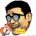 তথ্য পিপাসু