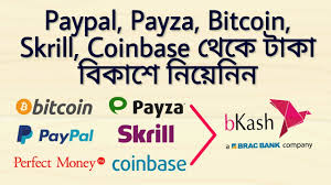 এবার খুব সহজে Paypal-Payza-WebMoney-Skrill-Payeer থেকে খুব সহজে বিকাশে টাকা নিন|স্ক্রিনশট সহ [Psted By:Rifat.B.R]