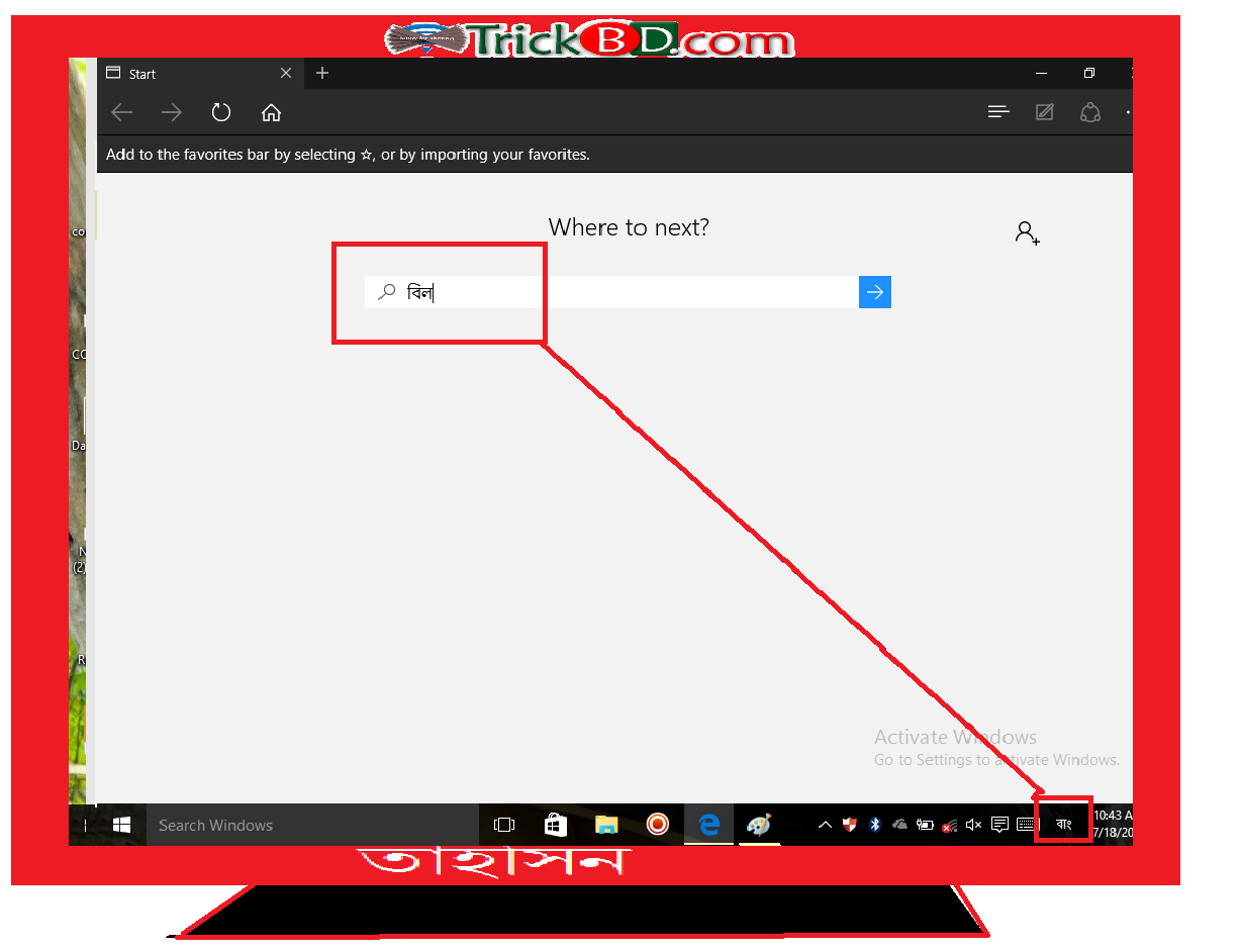 [windows 10] কোন অ্যাপ বা কিবোর্ড ছাড়াই বাংলা লিখুন With Screenshot+keyBoard Layout.