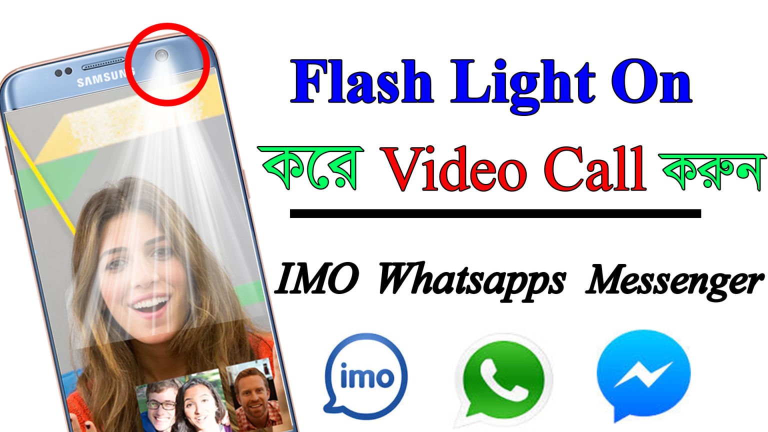 Front Flash On করে  রাতে ও Video Call করুন Imo,Whatsapps,Messenger, তে।Apps টি playstore,Google তে পাবেন না।