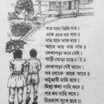 shuvasish mollik