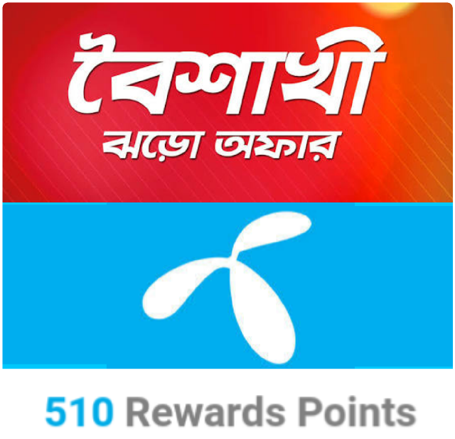 [বৈশাখি অফার] আবার MyGP তে নিন ৫১০ Reward পয়েন্ট। সবাই পাবেন কিনা জানিনা…