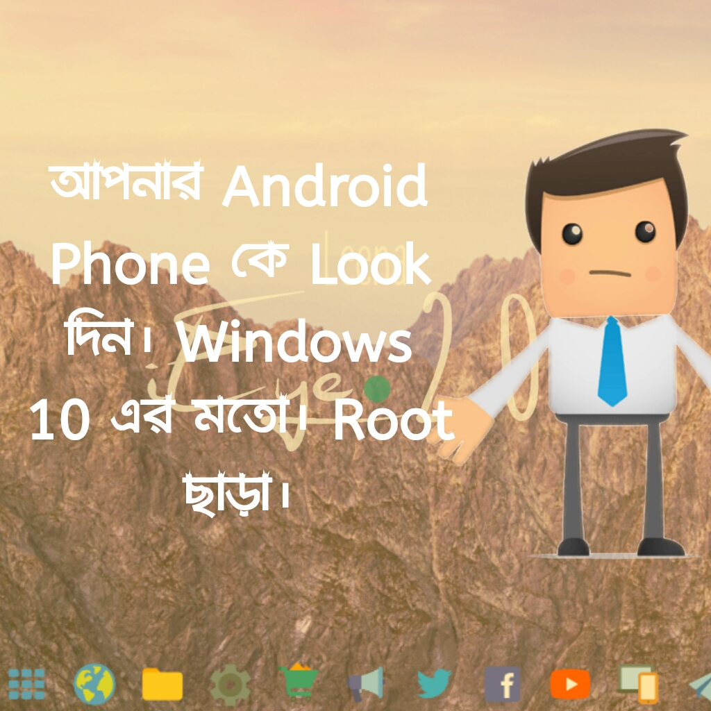আপনার Android Phone কে Look দিন। Windows 10 এর মতো। Root ছাড়া । How to make my phone look like PC/Computer । Specially for Phone Youtubers | Please try for one time