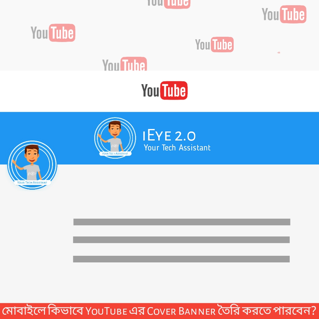 মোবাইলেই কিভাবে YouTube এর Channel Cover Banner তৈরি করতে পারবেন | How to create YouTube Cover Banner in Android | একবার দেখার অনুরোধ রইল।।