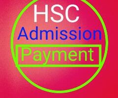 [Must see]এবার HSC admission এর payment করুন নিজেই।ডাচ বাংলা/রকেট account থেকে।