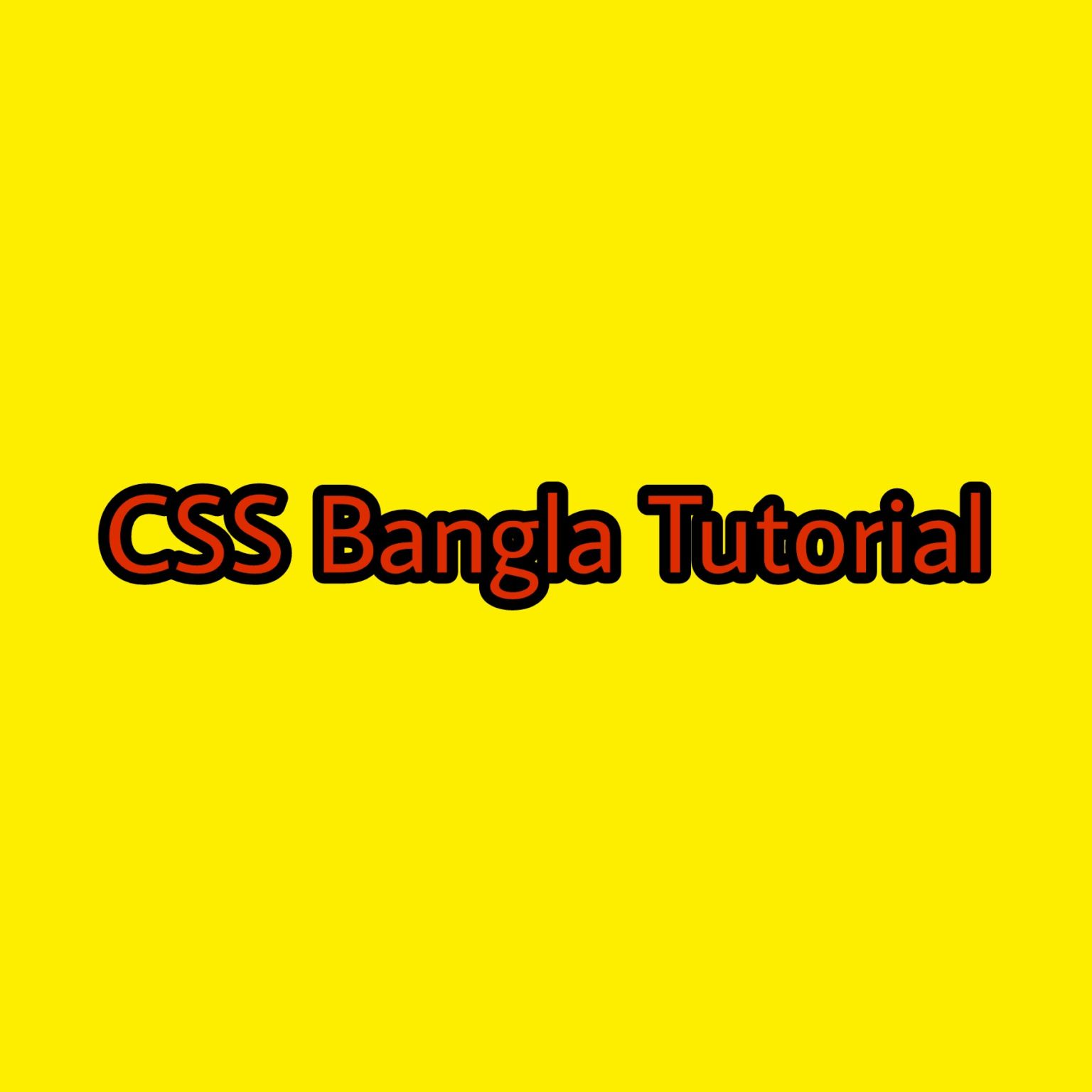 CSS টিউটোরিয়াল Part 1 . যারা Website Develope করতে চান তারা শিখে নিন .