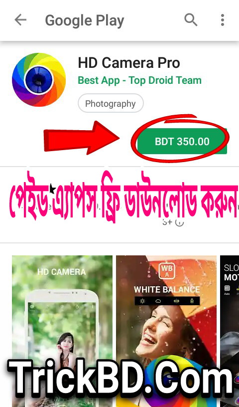 Play Store এর যেকোনো পেইড Apps ফ্রিতে ডাউনলোড করুন (With SecreenShorts)…No Root Need