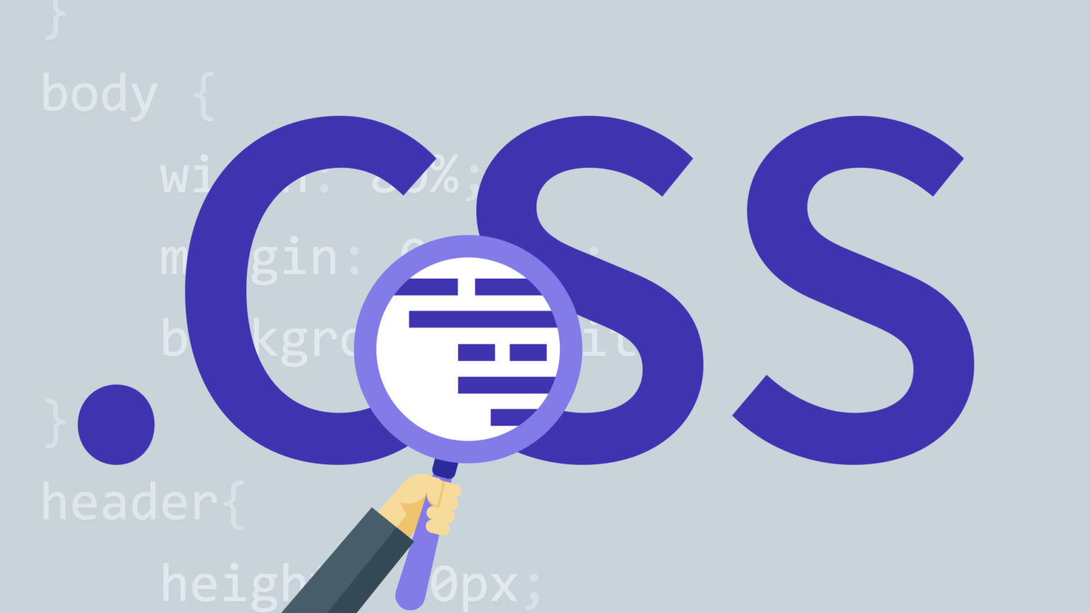 [Advanced SEO][Part-3] ওয়েবসাইটের স্পিড এবং পারফরমেন্স বৃদ্ধি ( CSS Optimization)