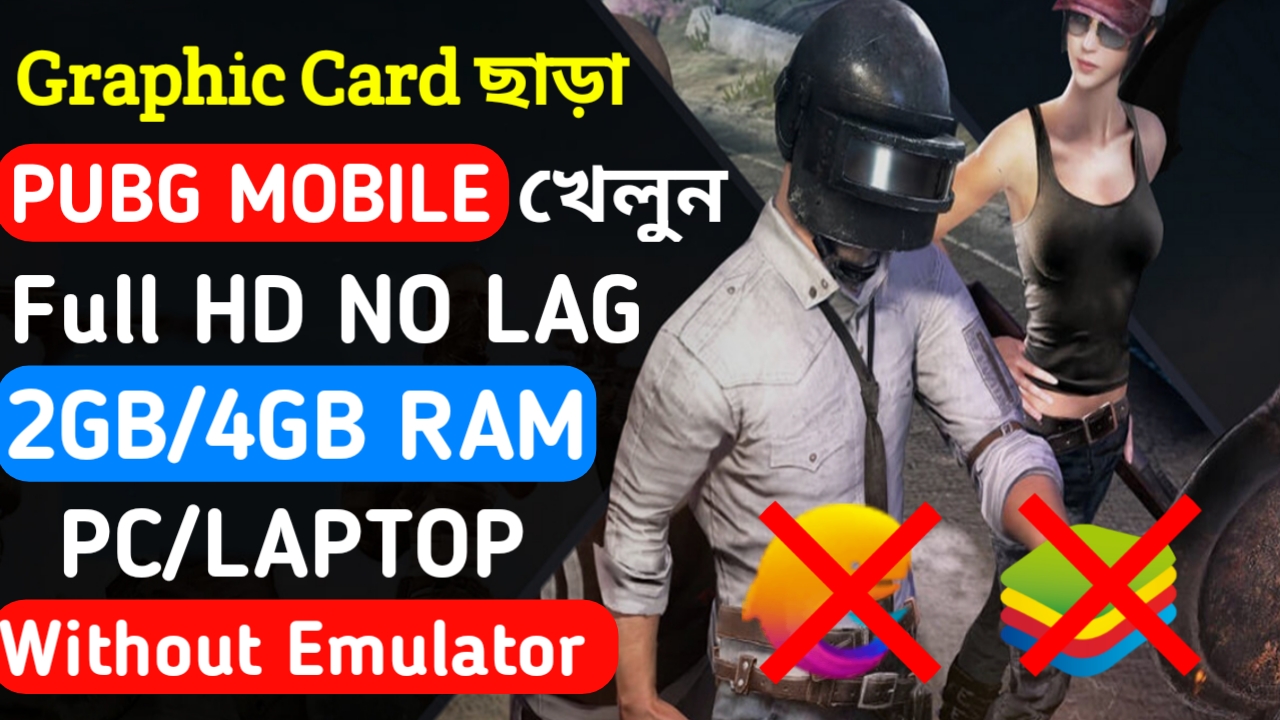 (Android opertaing System)Graphic Card ছাড়া Pubg Mobile সহ সকল High Graphic Game খেলুন।  HD No Lag 2/4GB Pc/Laptop Without Emulator