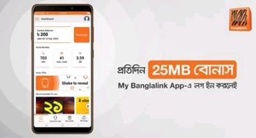 Banglalink অ্যাপ প্রতিদিন লগ ইন করলে 25 MB ফ্রি