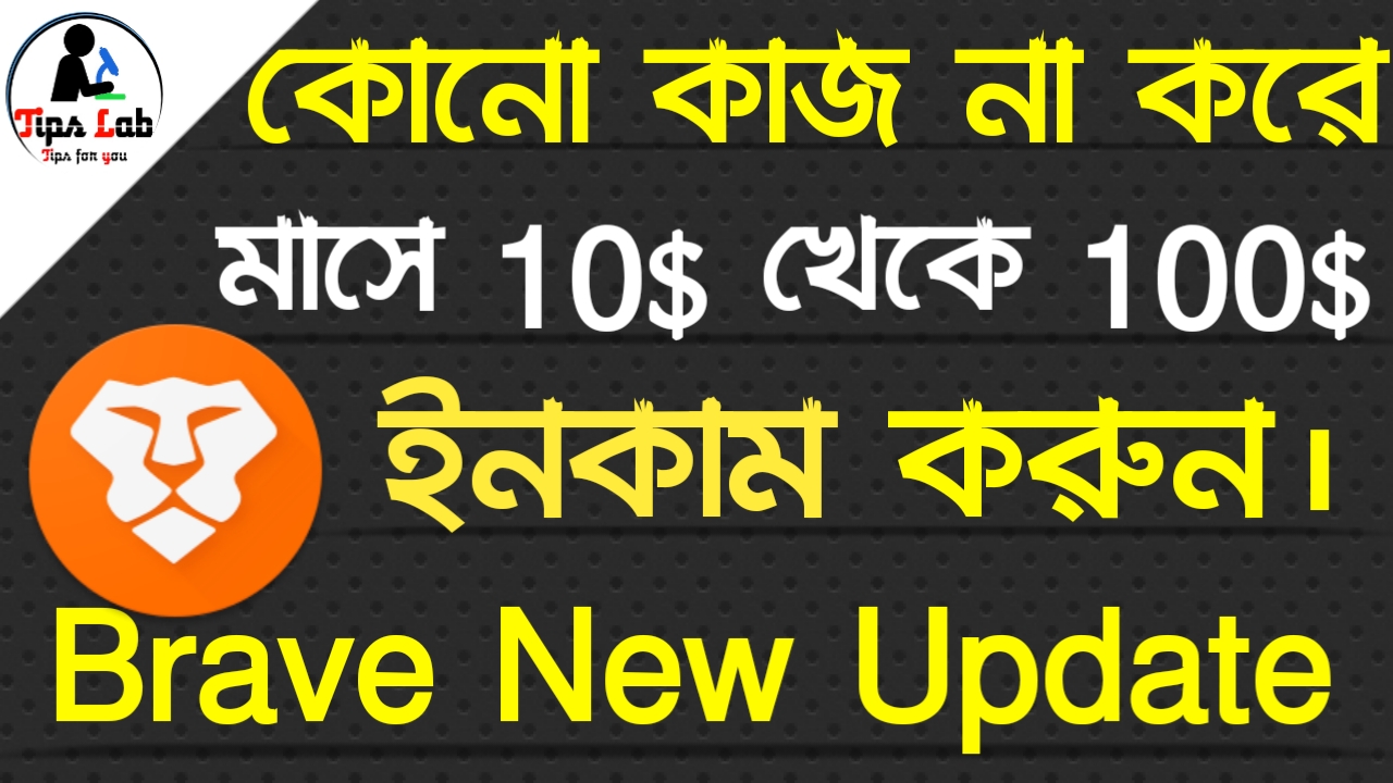 [10$ payment Prove ]  10$ থেকে 40$ নিয়ে নিন সবাই পাবেন। কোনো কাজ করতে হবে না  Barve New Update কে মিস করবেন না এমন Earnning সুযোগ  (Don’t Miss)