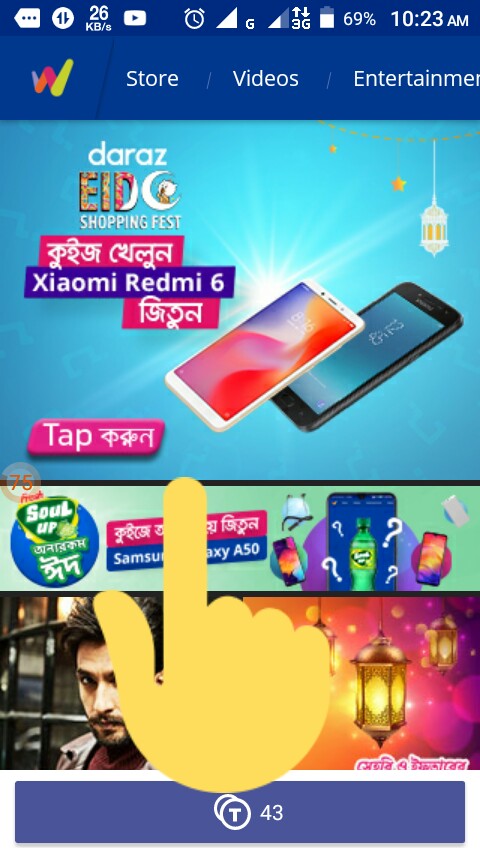 কুইজ খেলে ফ্রিতে Xiaomi Redmi 6 মোবাইল জিতুন,না দেখলে মিস করবেন