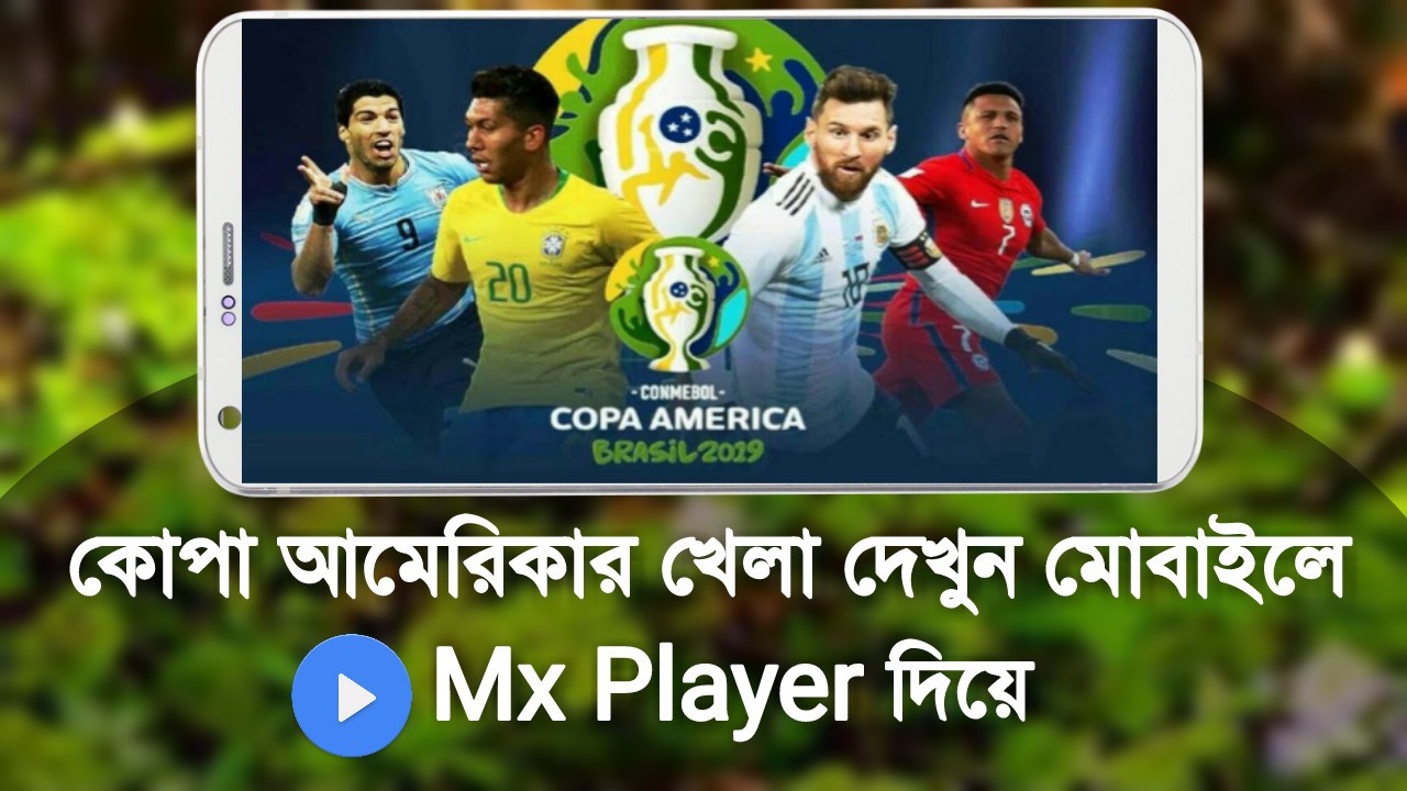 copa america 2019 Live দেখুন Mx Player দিয়ে Full HD