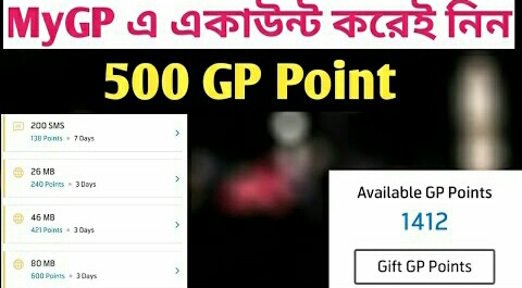 MyGP App  এ শুধুমাত্র একাউন্ট করেই ৫০০ রিওয়ার্ড পয়েন্ট ফ্রি নিন | প্রতি রেফারে আরো ৫০০ রেওয়ার্ড পয়েন্ট।