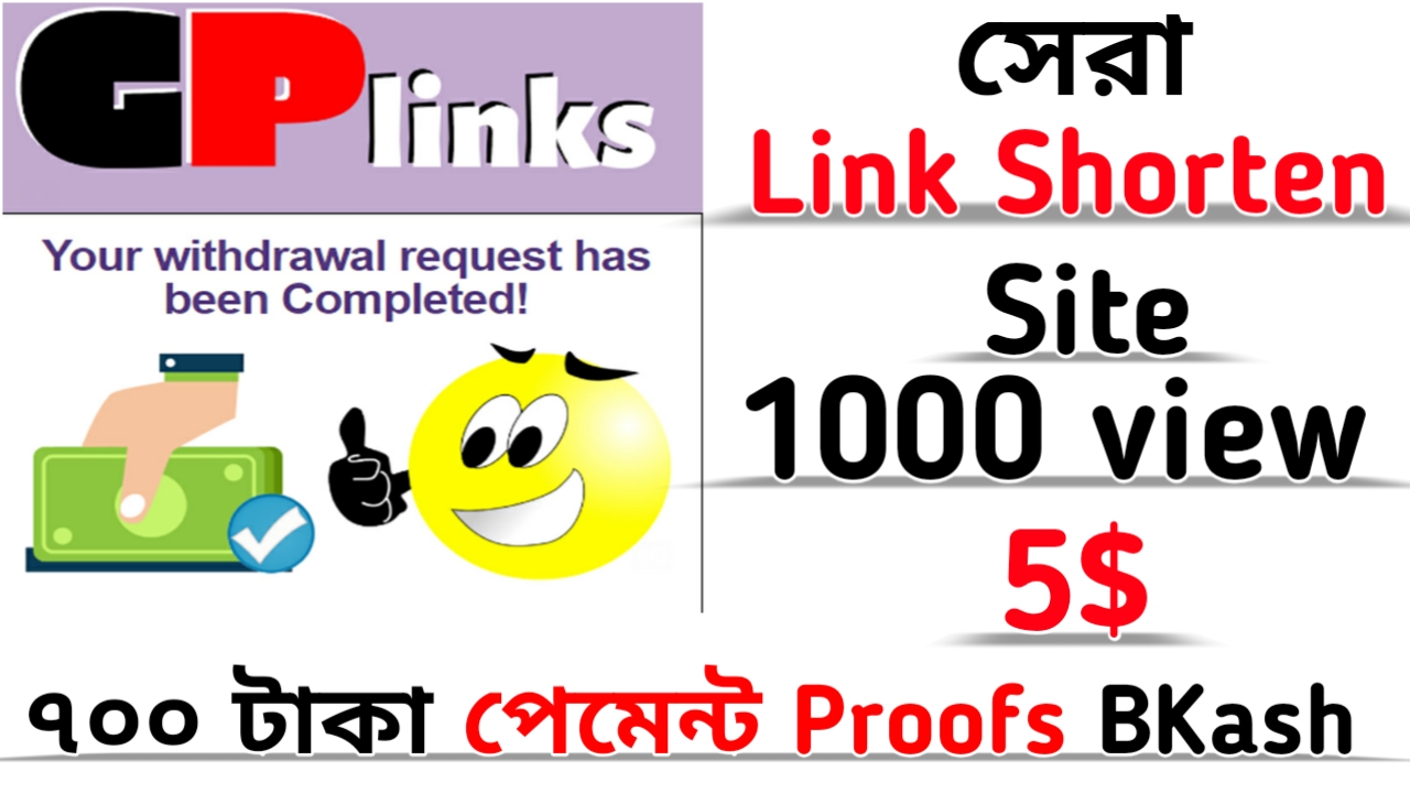 সেরা Link Shorten Site 1000 View 5$ সরাসরি Bkash Payment । সাথে  7$ payment Prove GPlink (কেউ Miss করবেন না)