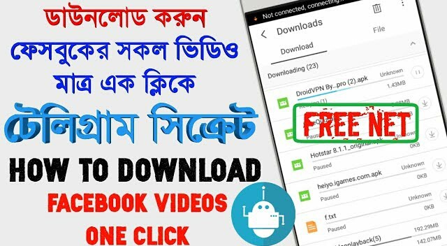 টেলিগ্রাম দিয়ে ফেসবুকের ভিডিও ডাউনলোড করুন এক ক্লিকে | Telegram Bangla Tutorial