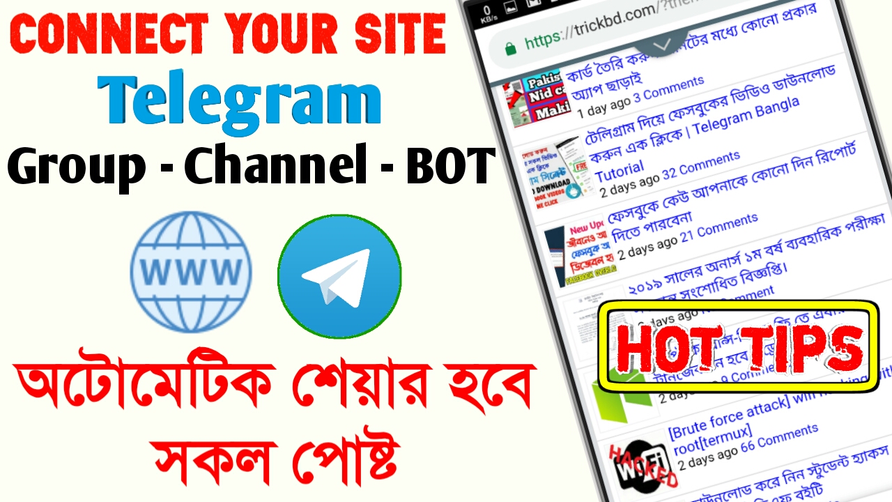 অটোমেটিক শেয়ার হবে সকল পোষ্ট – How To Connect Website To Telegram ? || Bangla Bot Tutorial