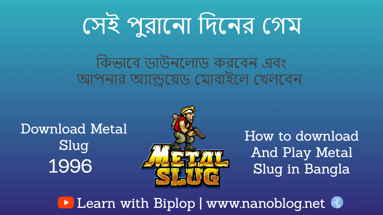 কিভাবে সেই পুরানো দিনের Metal Slug game download করবেন এবং মোবাইলে খেলবেন