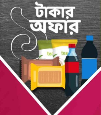 বসন্তের শুরুতেই বিকাশ আবারো নিয়ে আসলো ১ টাকার অফার, সাথে আরো কিছু আকর্ষণীয় ক্যাশব্যাক অফার