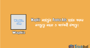 [100% working] Wapkiz সাইটের Footer Ads হাইড করুন সবচেয়ে সহজ ও কার্যকরী উপায়ে।(Using CSS Only)