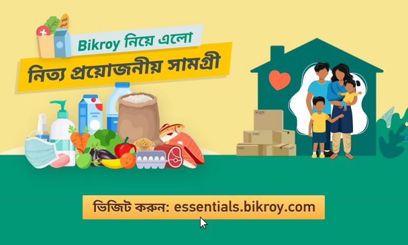 বিক্রয়ের [Bikroy.com] নতুন বিভাগ ‘নিত্যপ্রয়োজনীয় সামগ্রী’। যেখানে মাছ, মাংস থেকে শুরু করে নিত্যপ্রয়োজনীয় সকল দ্রব্য-সামগ্রী পাবেন।