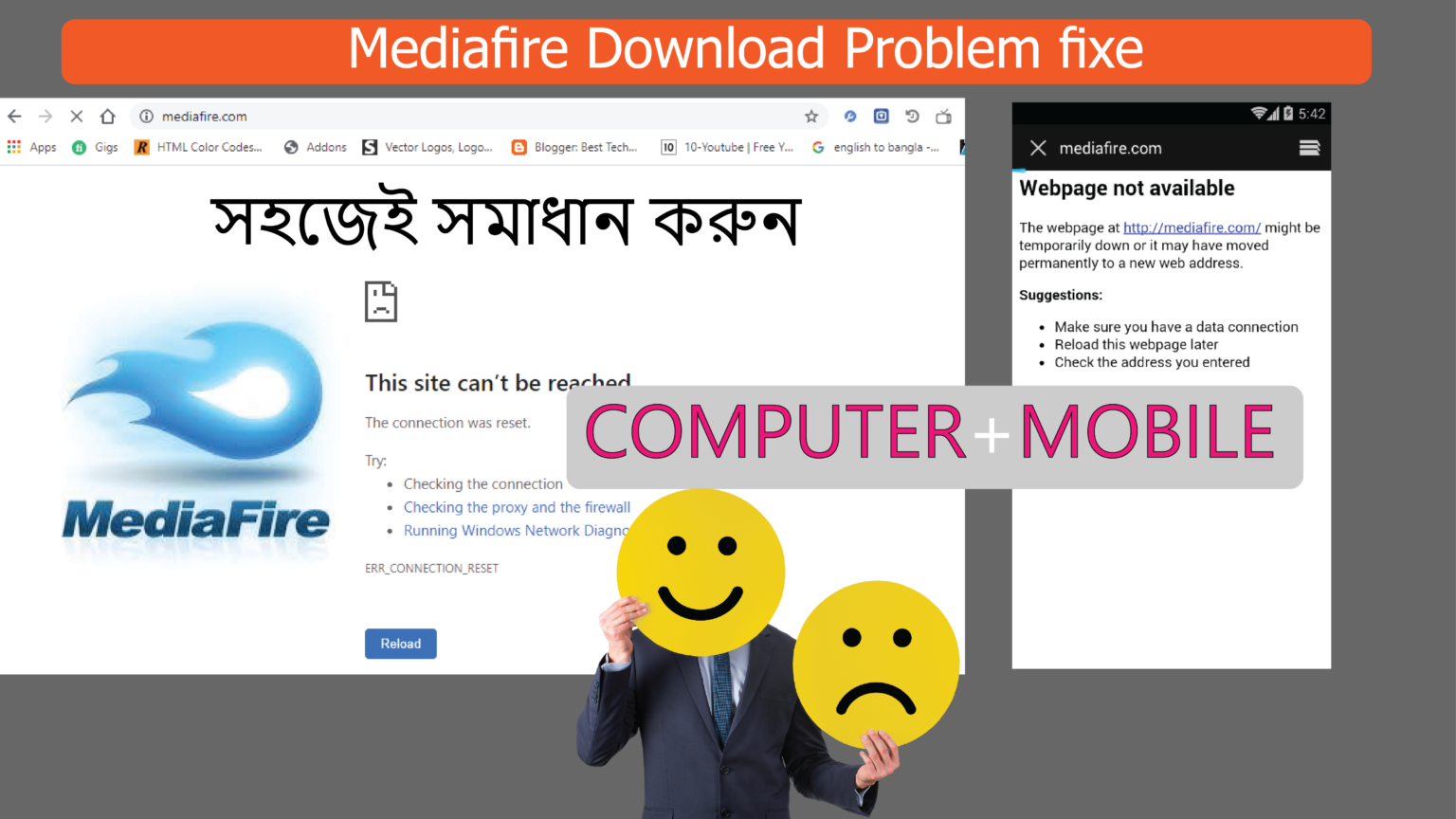 How to fix mediafire download link problem 2020 । mediafire link not working fix ।