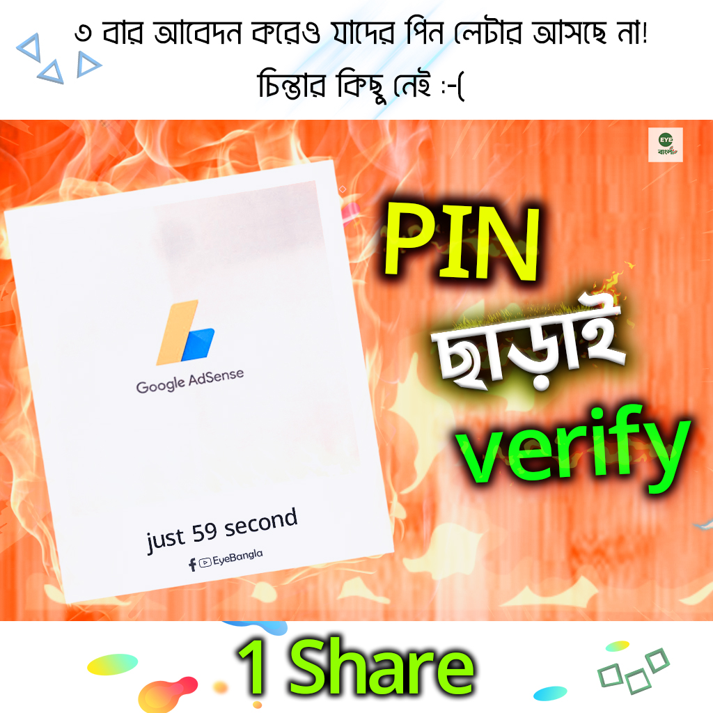 Google Adsense Account Verification Without Pin || 2020 Verify Adsense Account Without Pin letter ||