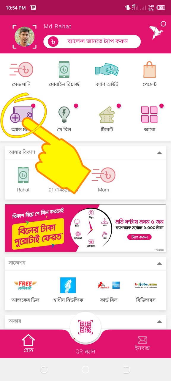 Cellfin Visa কার্ড বা অন্যান্য Visa/MasterCard থেকে Bkash এ টাকা আনবেন ...
