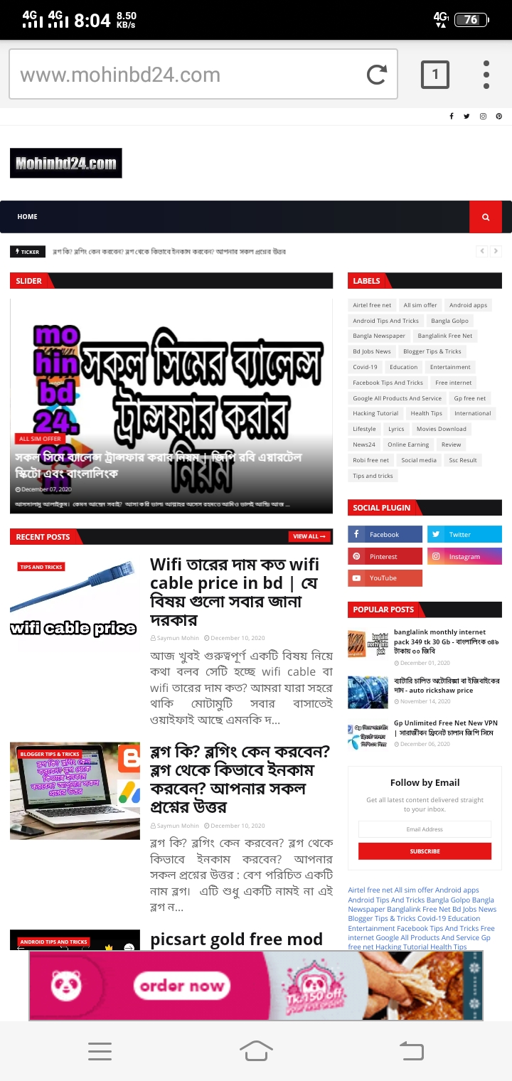 Mohinbd24 এর Blogger Template free version নিয়ে নিন এখনই