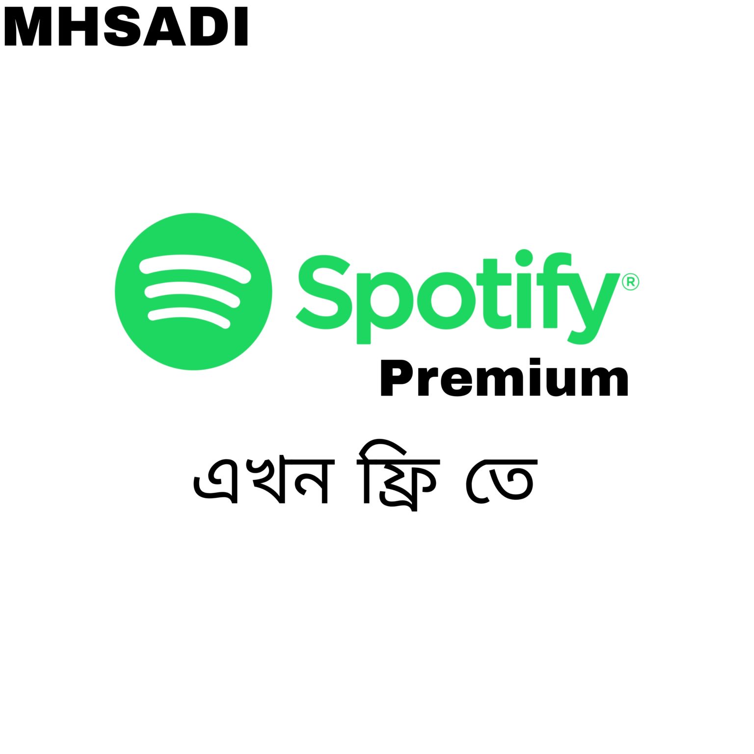 ব্যবহার করুন Spotify Premium একদম ফ্রি তে! বাংলাদেশে থেকেই।একদম সহজে।