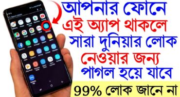 আপনার স্মার্টফোনে এই অ্যাপটি ডাউনলোড করে নিন। অসাধারণ ফটো এডিটিং অ্যাপ | Best Android Apps