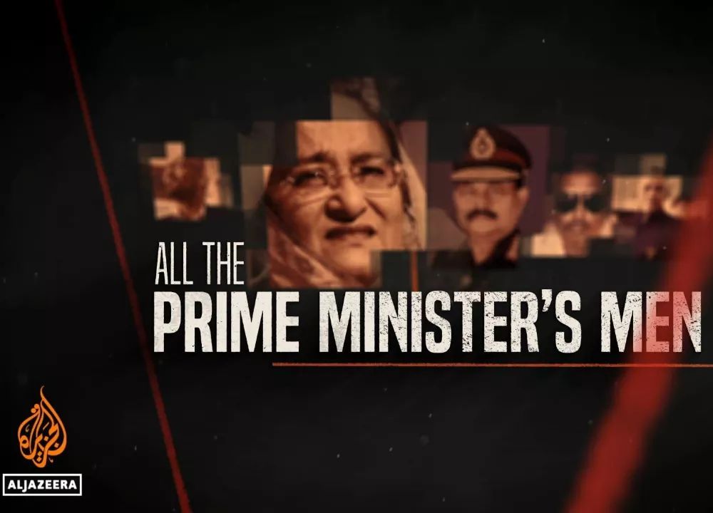 Dhaka Mafia: All the Prime minister’s men দেখে নিন বাংলা ভাষায়!