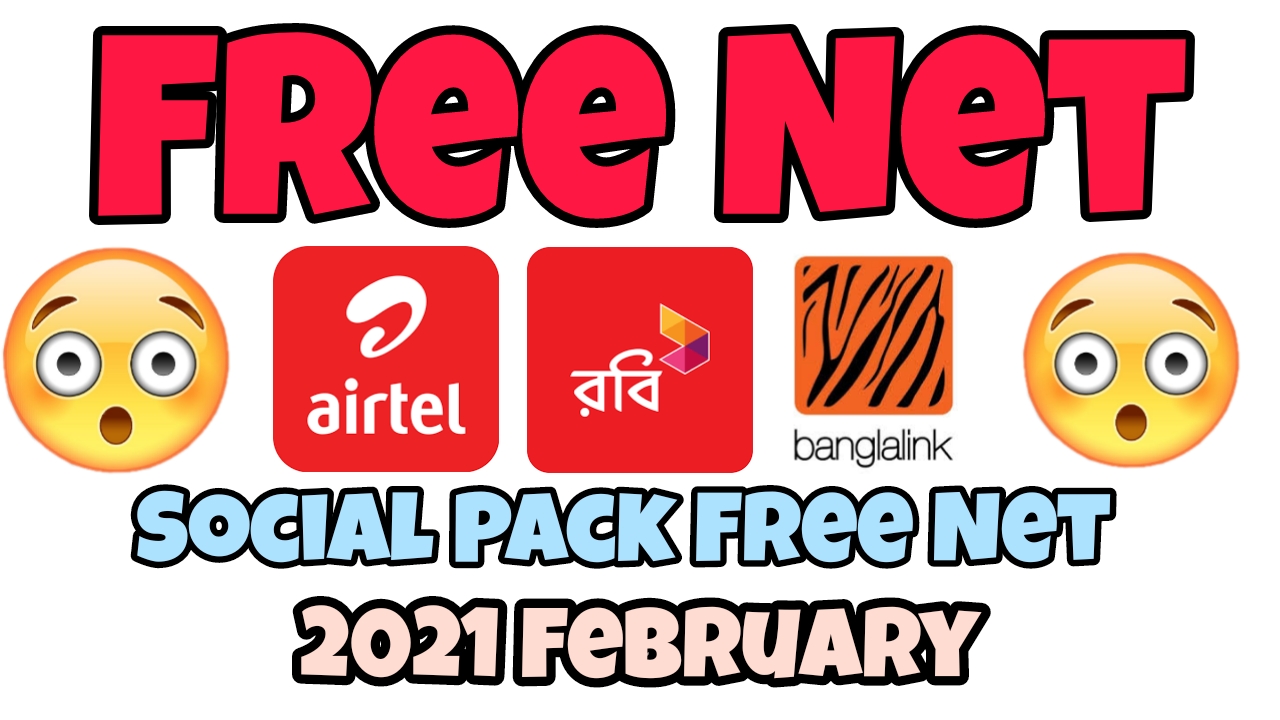 এবার আপনার Airtel, Robi, Banglalink সিমে ফেসবুক প্যাক দিয়ে ফ্রি ইন্টারনেট চালান। (New Trick 2021)