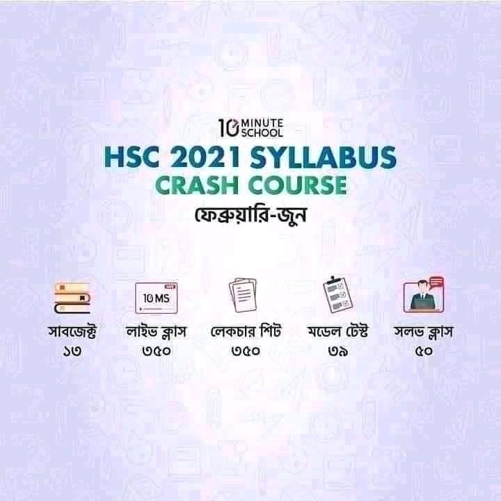 এবার HSC এর প্রস্তুতি নিন টেন মিনিট স্কুলের সাথে । ১২,০০০ টাকার কোর্স নিন মাত্র ৯০০ টাকায়! (Coupon Offer)