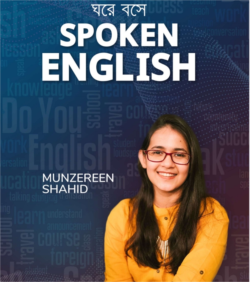 English Spoken PDF Book 150৳ – Munzereen Shahid & ইজি এন্ড স্মার্ট স্পোকেন ইংলিশ –  আহমেদ রাসেল।