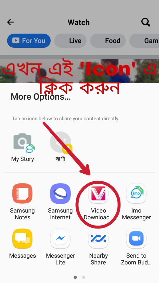 After clicking on ‘More’, such an interface will appear. From here, you can click on the ‘Icon’ of the ‘Video Downloader app.