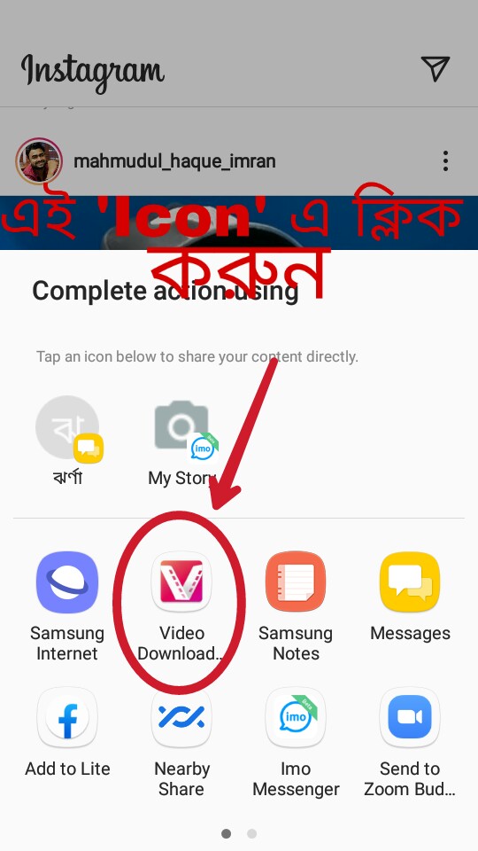 After clicking on ‘Share to’, such an interface will appear. From here, you can click on the ‘Icon’ of the ‘Video Downloader app.
