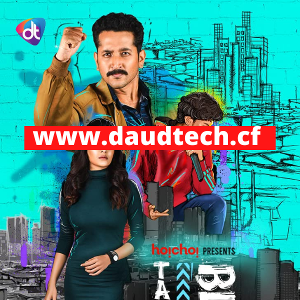 ট্যাংরা ব্লুজ (2021) মুভি বাংলা রিভিউ এর সাথে HDRip ডাউনলোড লিংক
