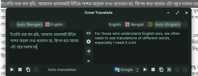 ক্রো ট্রান্সলেট: জীবনকে সহজ করার একটি সফটওয়্যার (লিনাক্স/উইন্ডোজ)