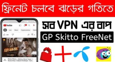 [FreeNet Post] GP & Skitto সিমে ১ঘন্টা আনলিমিটেড ফ্রিনেট চালান | GP & Skitto Free internet 2021