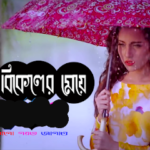 Mamun