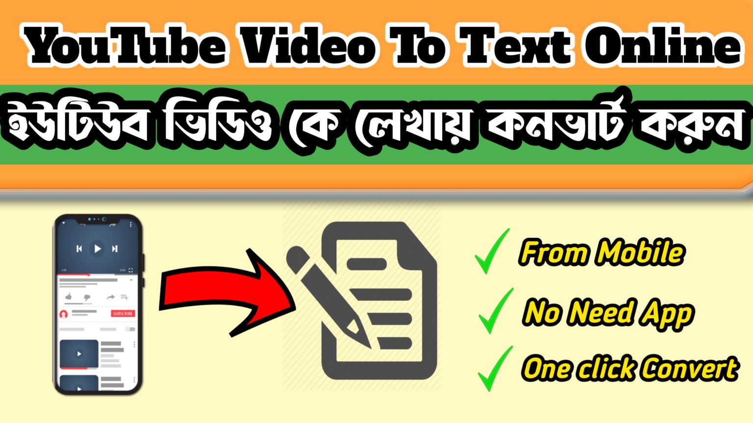 মোবাইল থেকে ইউটিউব সহ যেকোন ভিডিও লেখাই কনভার্ট করুন মুহুর্তের মধ্যে (নতুন ওয়েবসাইট) || How to Convert Youtube Video To Text File on Mobile 2021