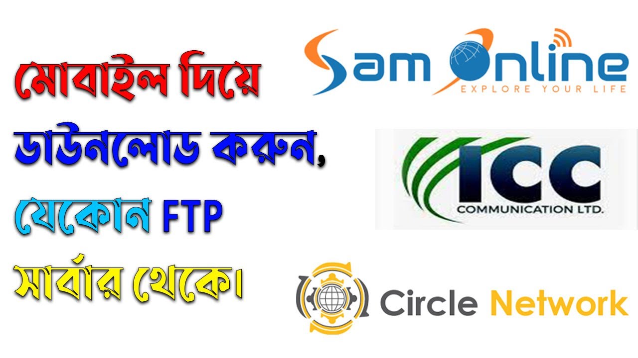 How to download movie from any ftp server by android phone/ মোবাইল দিয়ে ftp server ব্যবহার করুন।