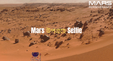 Virtualy যেভাবে Mars উপগ্রহে Selfie তুলবেন [Nasa 2020 Photo Booth]